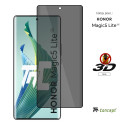 Honor Magic 5 Lite - Verre trempé 3D Privacy (teinté anti-espion) - TM-Concept® - image couverture